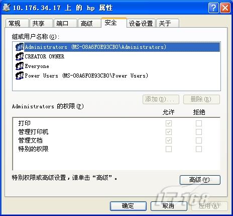 打印机拒绝访问故障