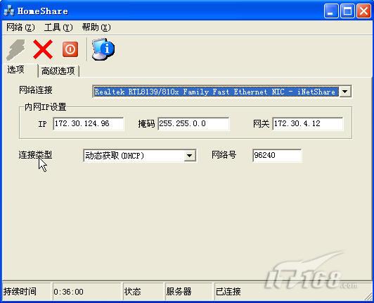 多机单网卡共享宽带上网