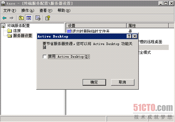 远程控制服务器失败