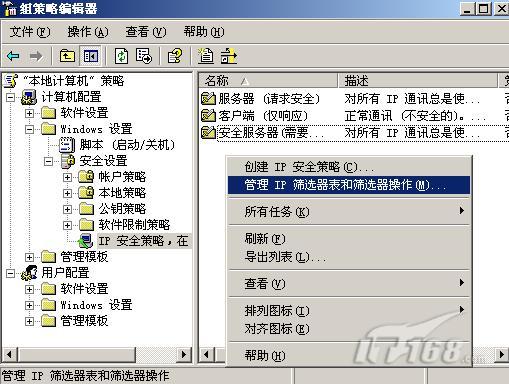 WEB访问安全