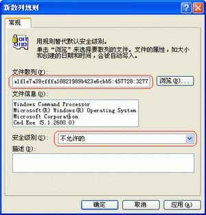 新散列规则创建