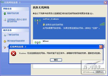 无线网络连接