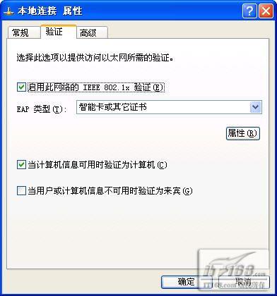 网卡本地连接
