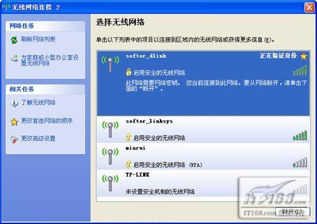 无线网络