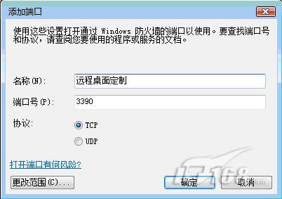 实现多个远程桌面连接