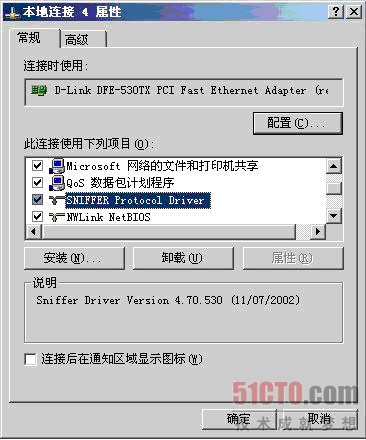 使用Sniffer Pro监控网络流量