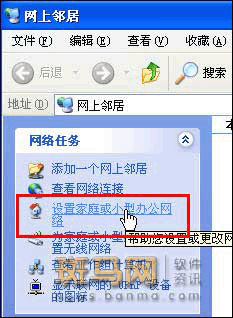 图1 设置局域网