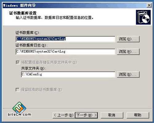 L2TP站点到站点VPN连接中的证书的配置