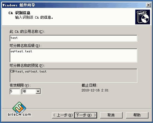 L2TP站点到站点VPN连接中的证书的配置