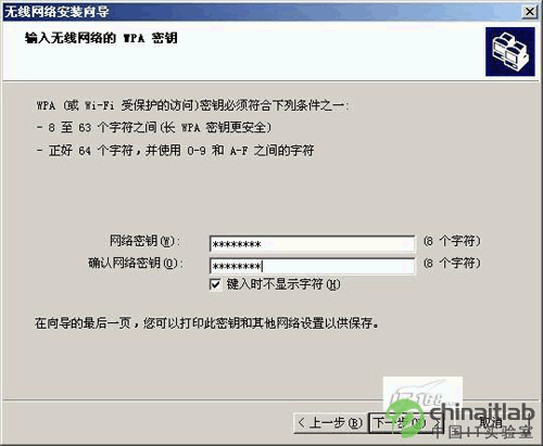11n无线网络安全