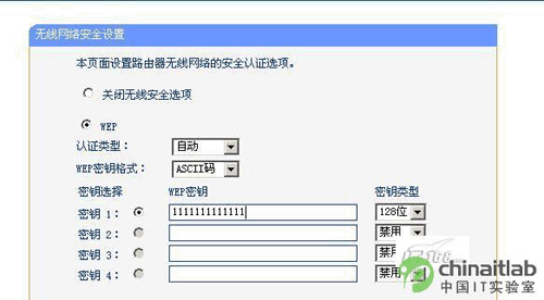 11n无线网络安全