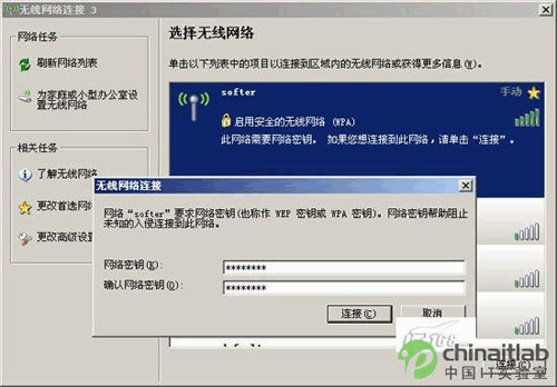 11n无线网络安全