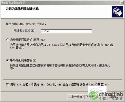 11n无线网络安全
