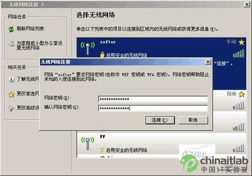 11n无线网络安全