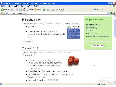 TOMATO番茄固件