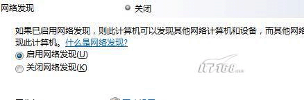 逐步排查 解决Vista下无法网络打印故障