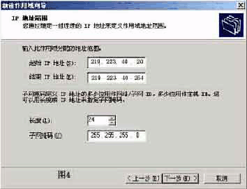 利用VLAN技术组建三层线速校园网
