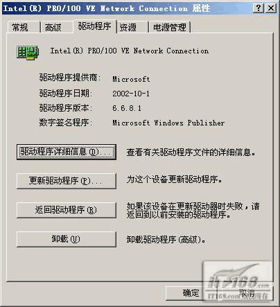 网络掉线问题解决方案