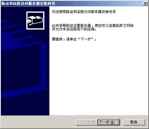 “动态”VPN服务器之完全访问