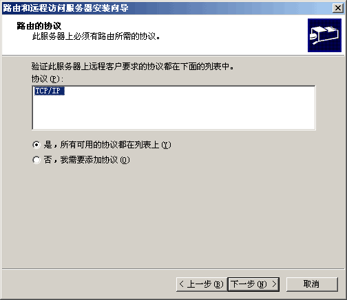“动态”VPN服务器之完全访问