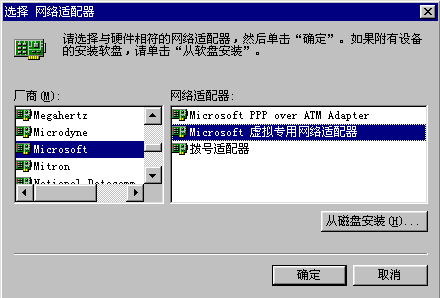 “动态”VPN服务器之完全访问