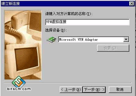 “动态”VPN服务器之完全访问