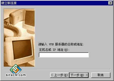 “动态”VPN服务器之完全访问