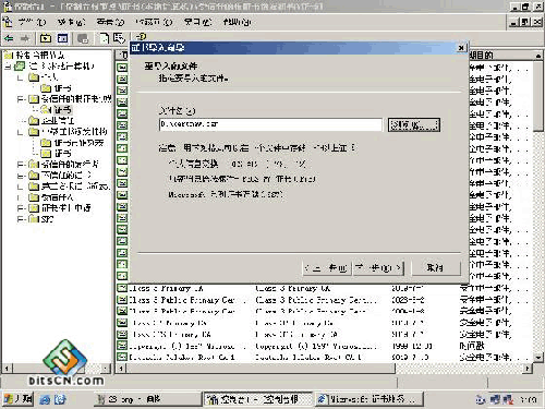 VPN连接