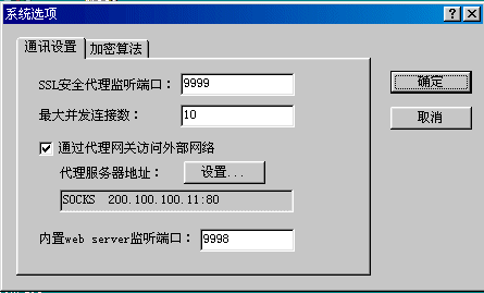 SSL