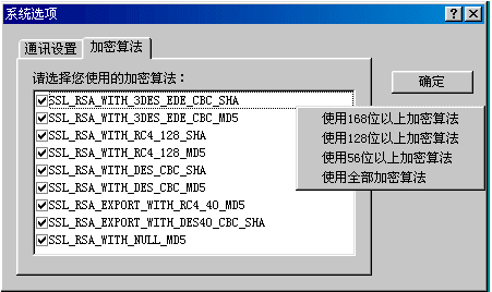 SSL
