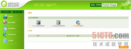 Qno侠诺SSL VPN