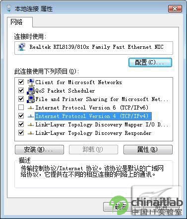 本地连接属性设置窗口