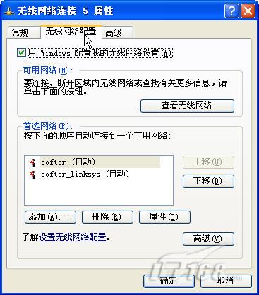 无线设置2