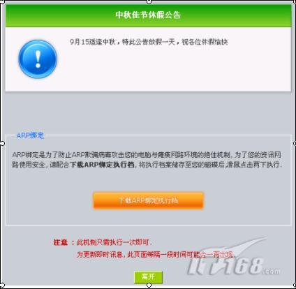Qno侠诺ARP智能双绑
