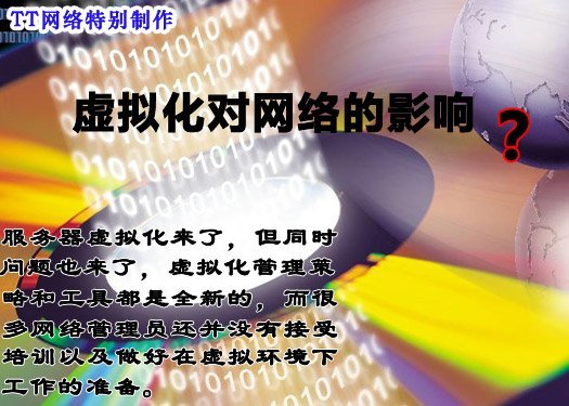 服务器虚拟化宝典